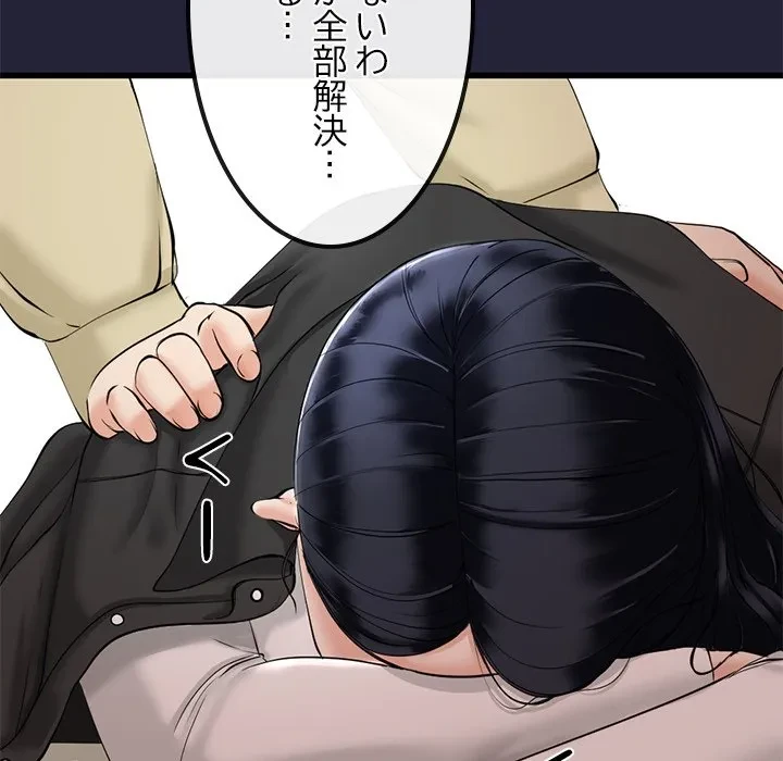 郁美さんが帰ってきた 第1話 - 239