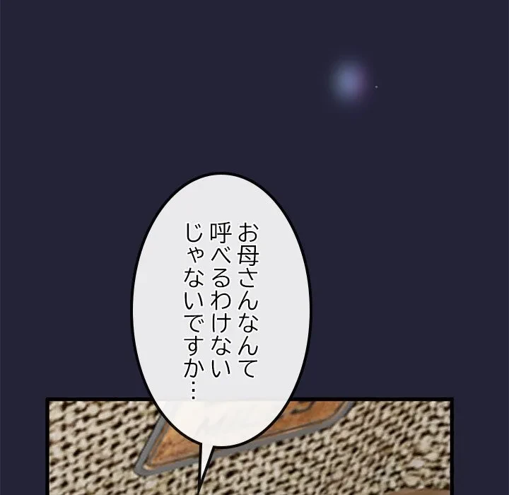 郁美さんが帰ってきた 第1話 - 241