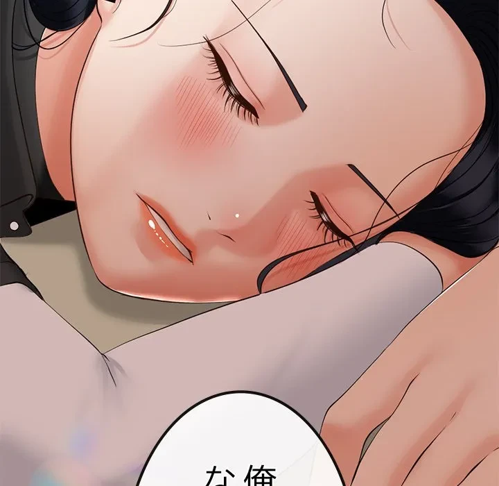 郁美さんが帰ってきた 第1話 - 246