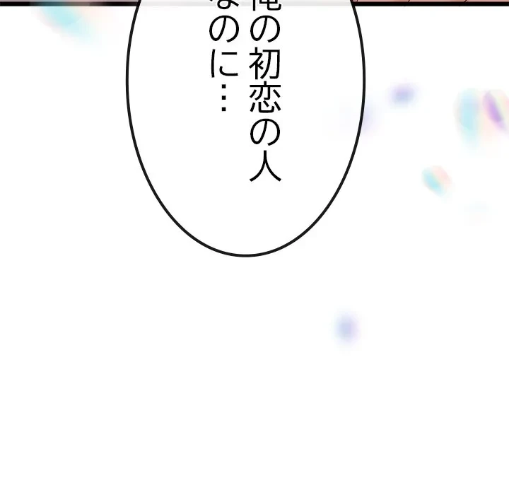 郁美さんが帰ってきた 第1話 - 247