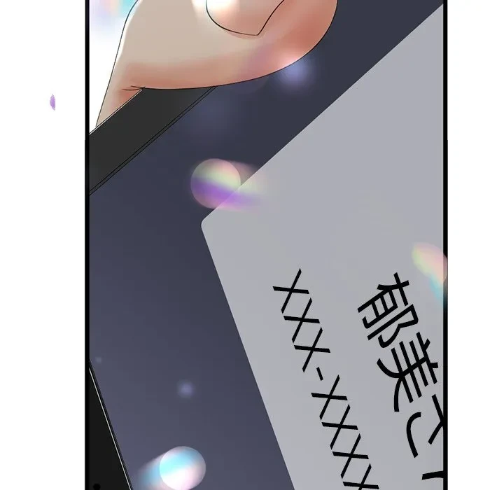 郁美さんが帰ってきた 第3話 - 5
