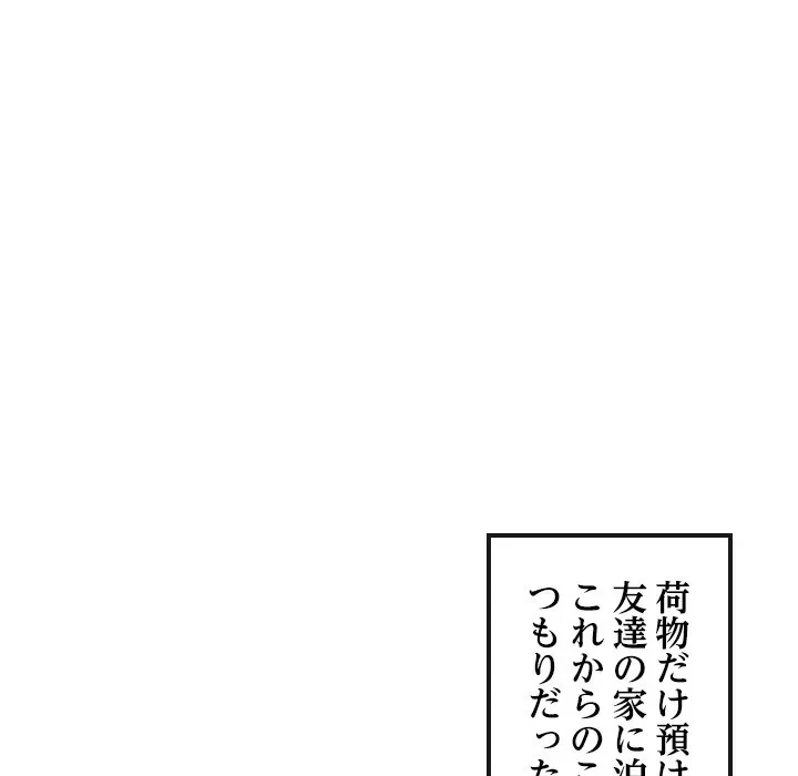 郁美さんが帰ってきた 第3話 - 15