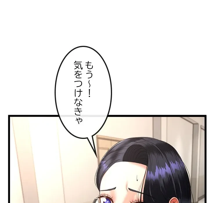 郁美さんが帰ってきた 第3話 - 18