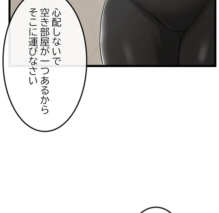 郁美さんが帰ってきた 第3話 - 20