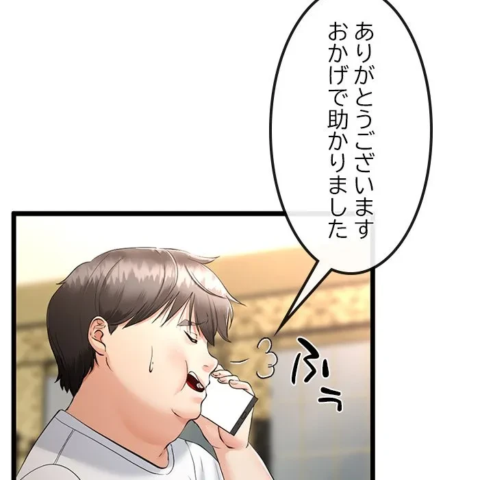 郁美さんが帰ってきた 第3話 - 21