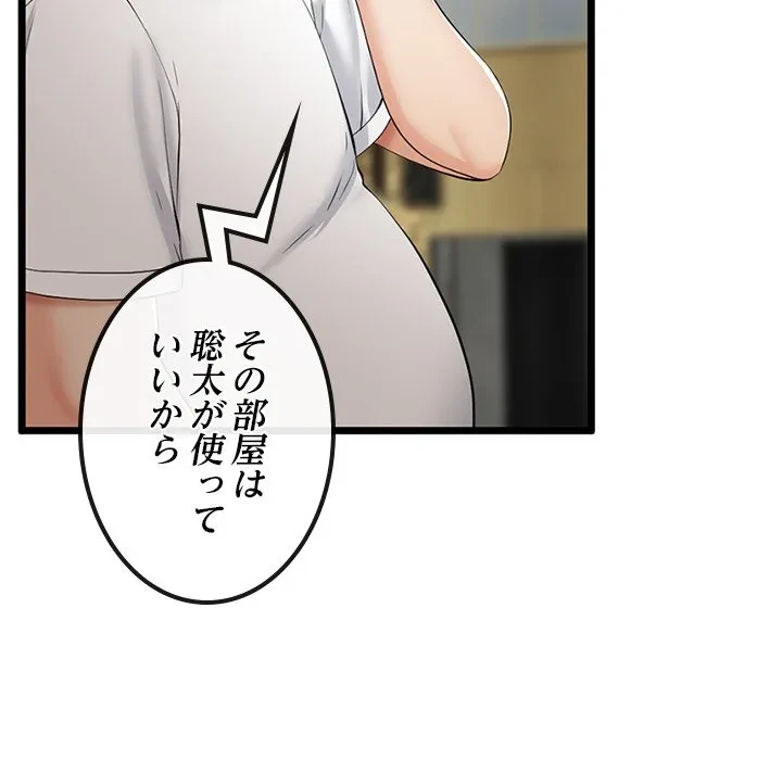郁美さんが帰ってきた 第3話 - 22