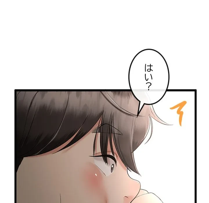 郁美さんが帰ってきた 第3話 - 23