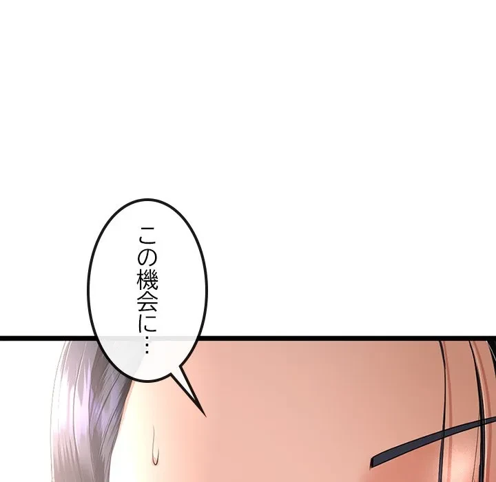 郁美さんが帰ってきた 第3話 - 25