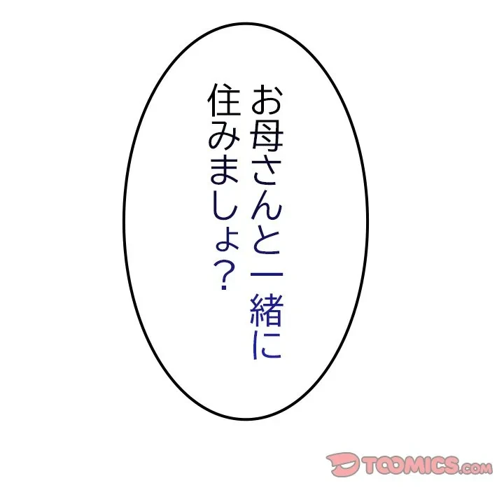郁美さんが帰ってきた 第3話 - 28