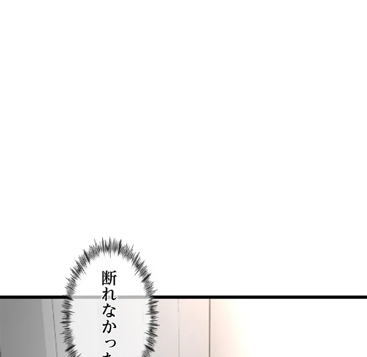 郁美さんが帰ってきた 第3話 - 33