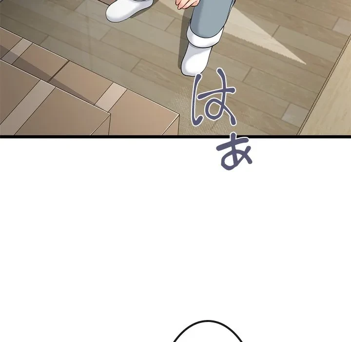 郁美さんが帰ってきた 第3話 - 35
