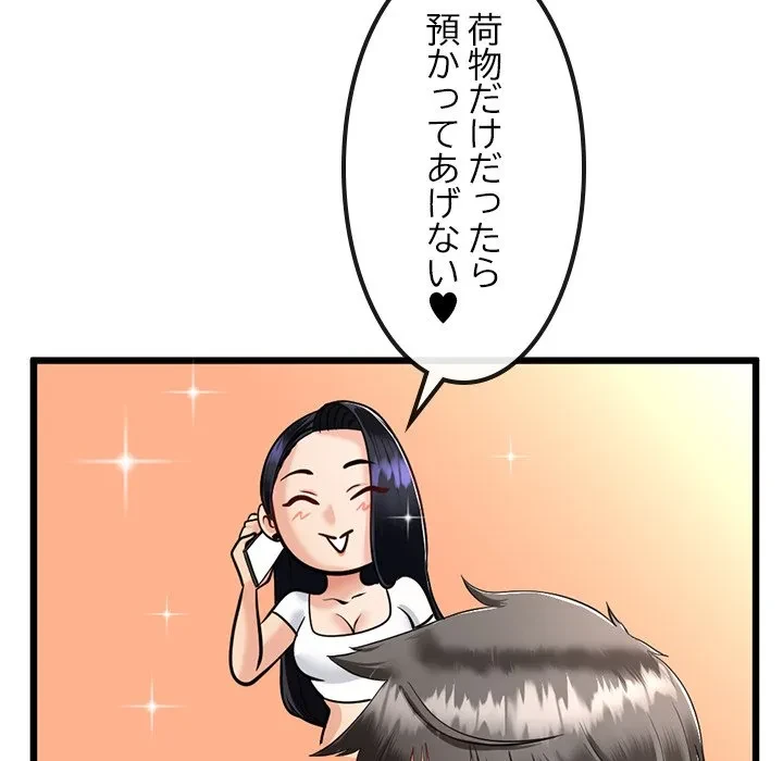 郁美さんが帰ってきた 第3話 - 36