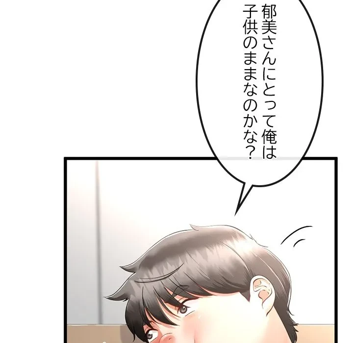 郁美さんが帰ってきた 第3話 - 39
