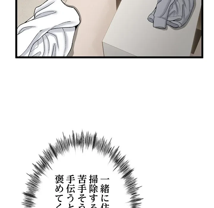 郁美さんが帰ってきた 第3話 - 49
