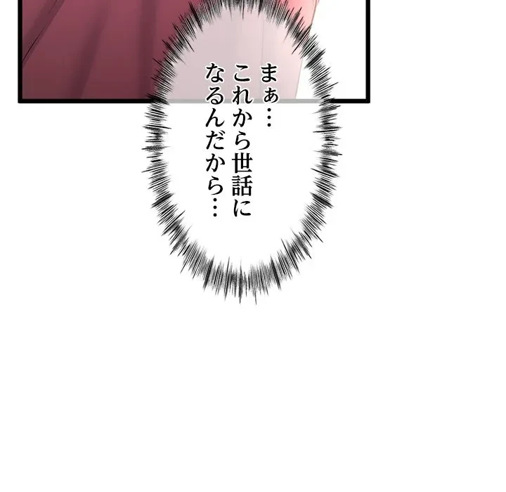 郁美さんが帰ってきた 第3話 - 53