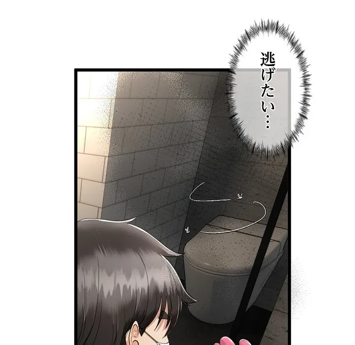 郁美さんが帰ってきた 第3話 - 60