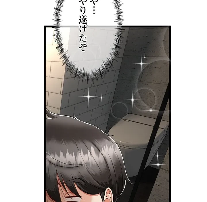 郁美さんが帰ってきた 第3話 - 62