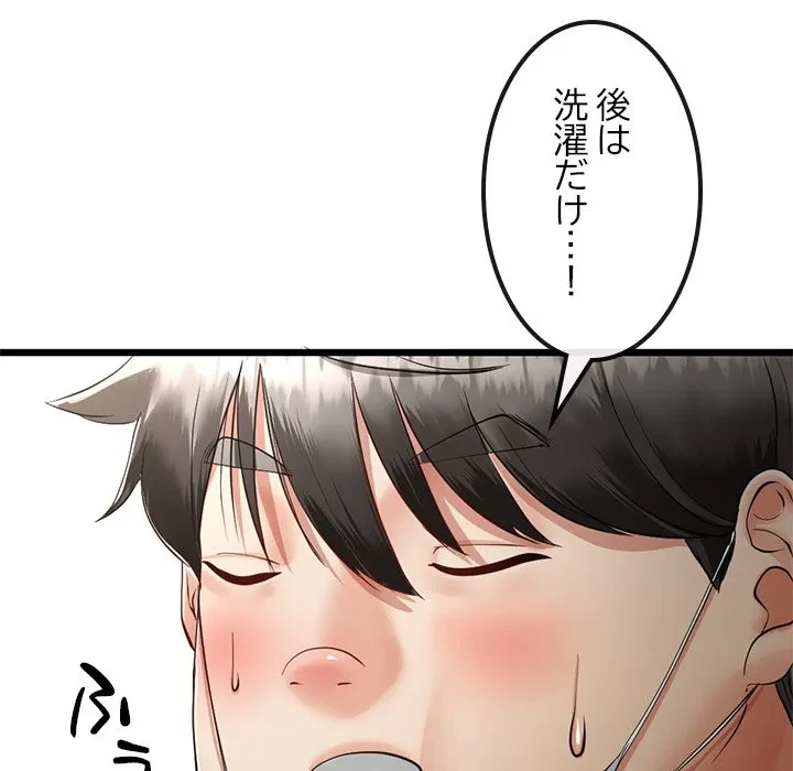 郁美さんが帰ってきた 第3話 - 66