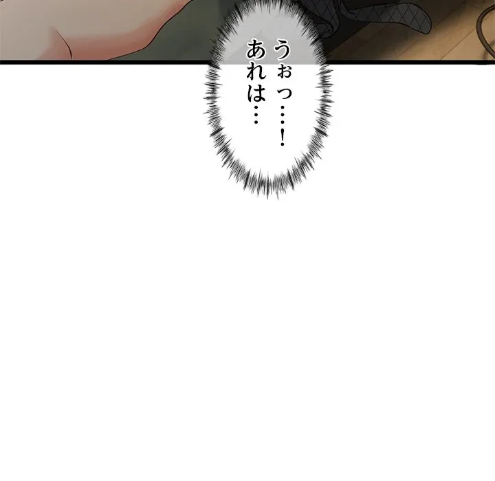 郁美さんが帰ってきた 第3話 - 72