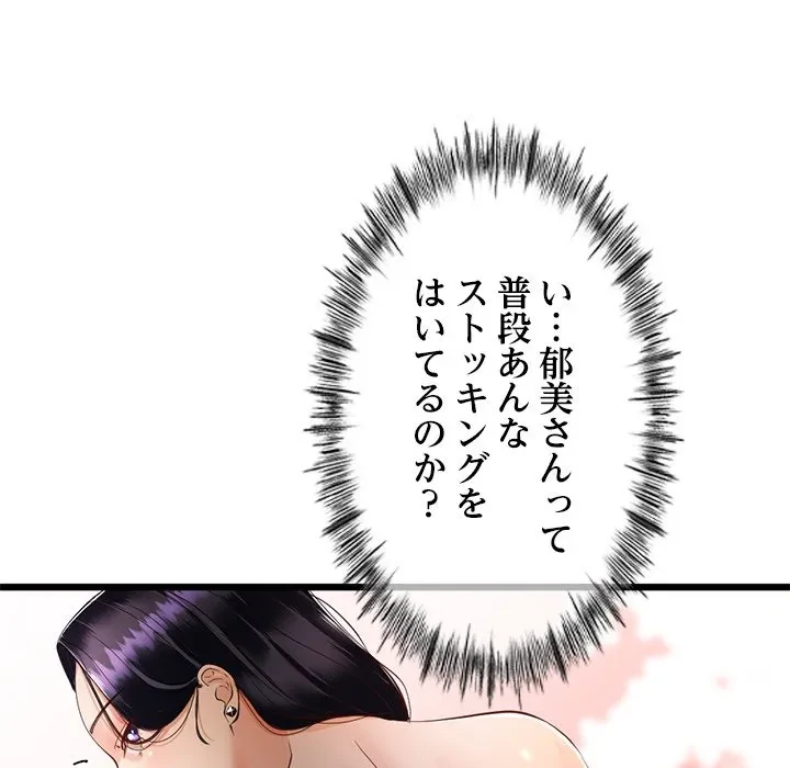 郁美さんが帰ってきた 第3話 - 73