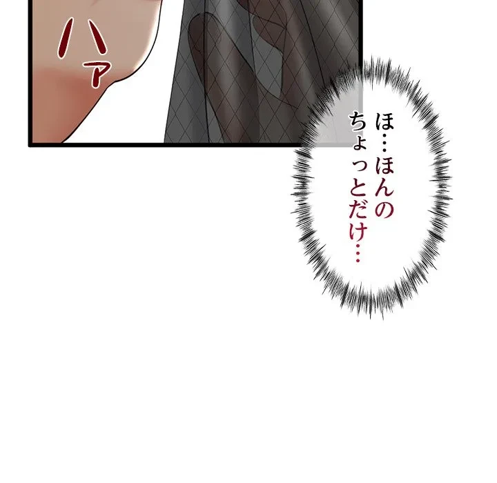 郁美さんが帰ってきた 第3話 - 87