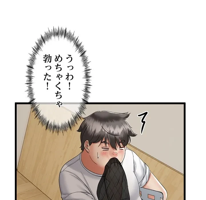 郁美さんが帰ってきた 第3話 - 90