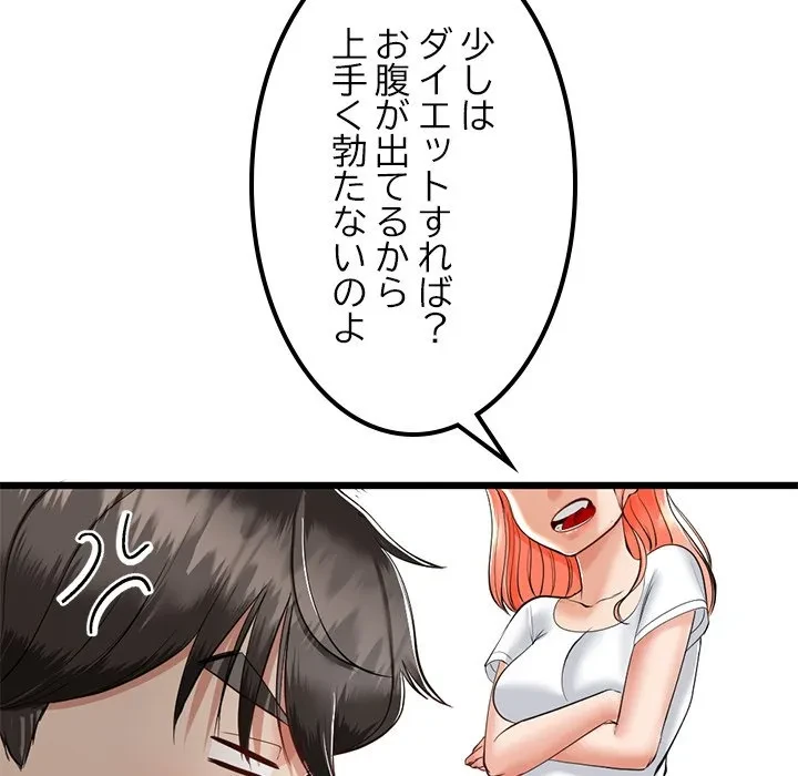 郁美さんが帰ってきた 第3話 - 92