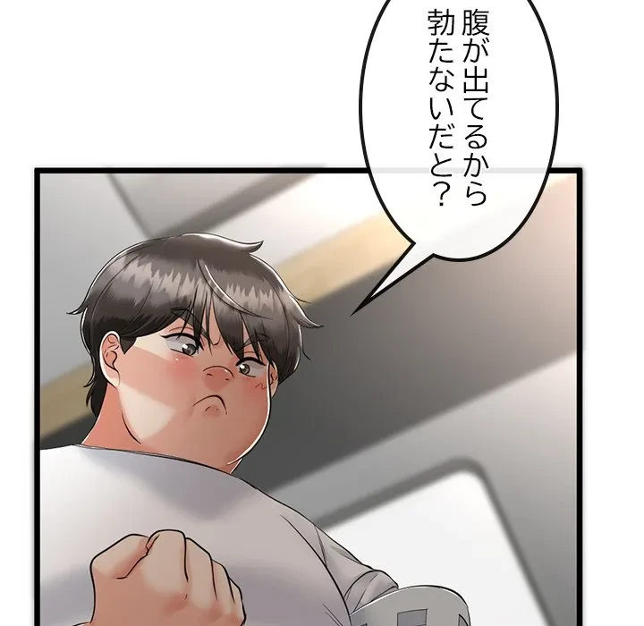 郁美さんが帰ってきた 第3話 - 94