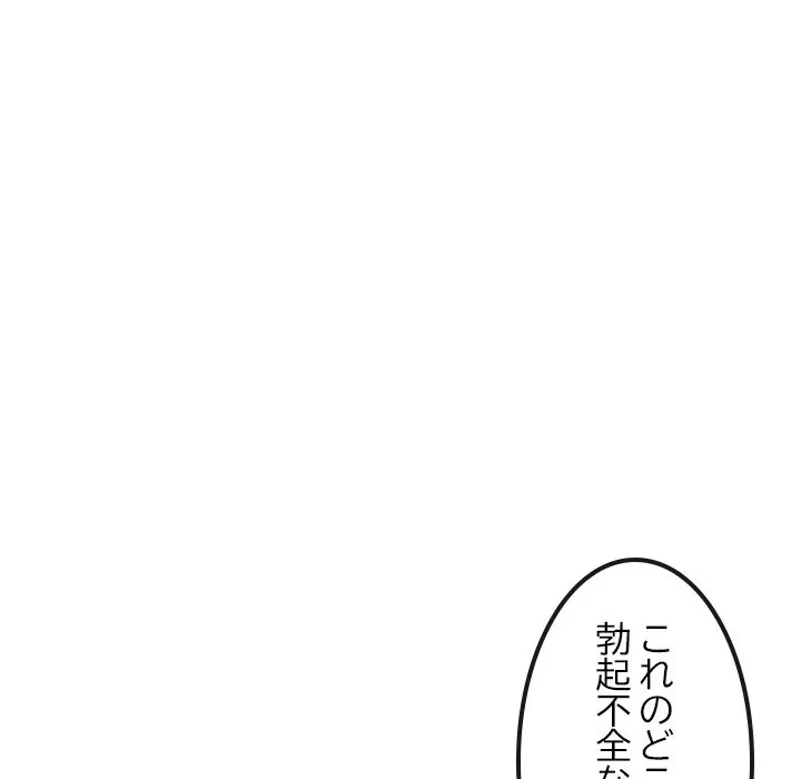 郁美さんが帰ってきた 第3話 - 96