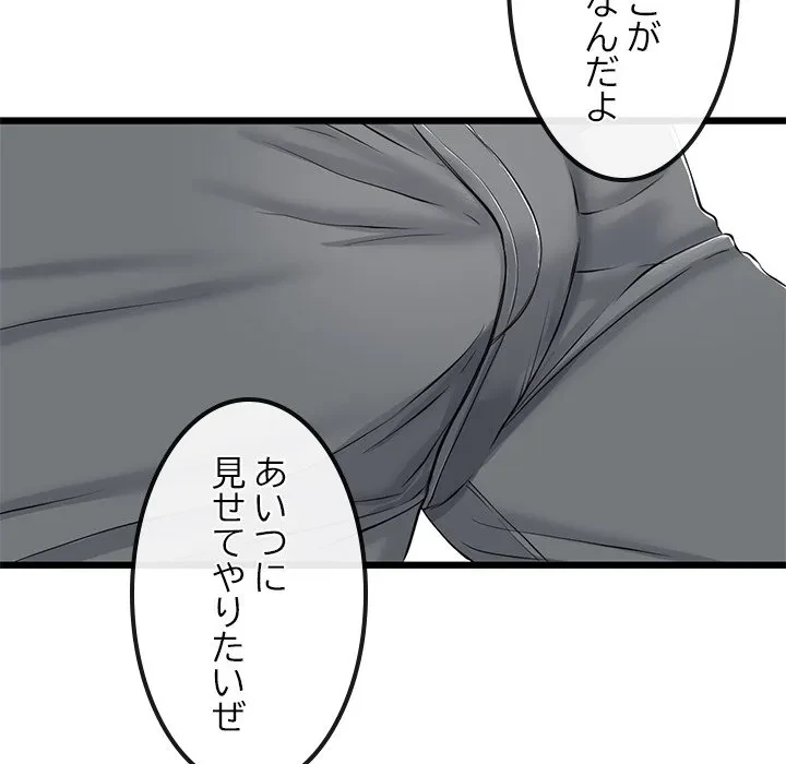 郁美さんが帰ってきた 第3話 - 97