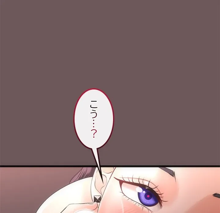 郁美さんが帰ってきた 第3話 - 105