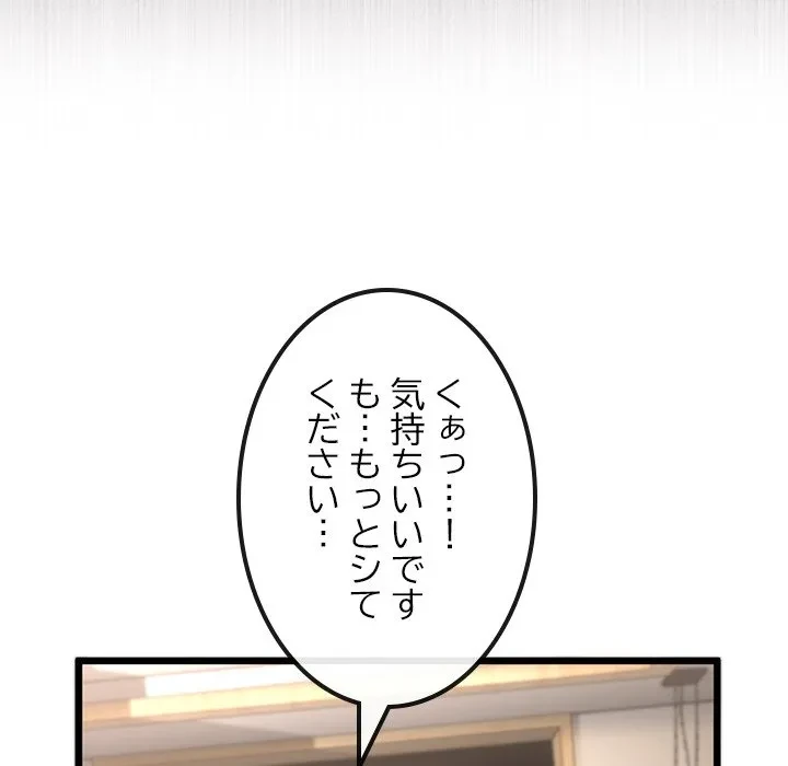 郁美さんが帰ってきた 第3話 - 108