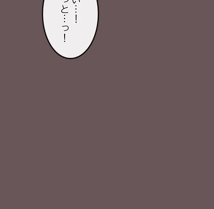 郁美さんが帰ってきた 第3話 - 114