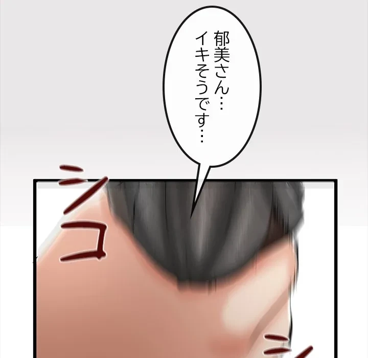 郁美さんが帰ってきた 第3話 - 119