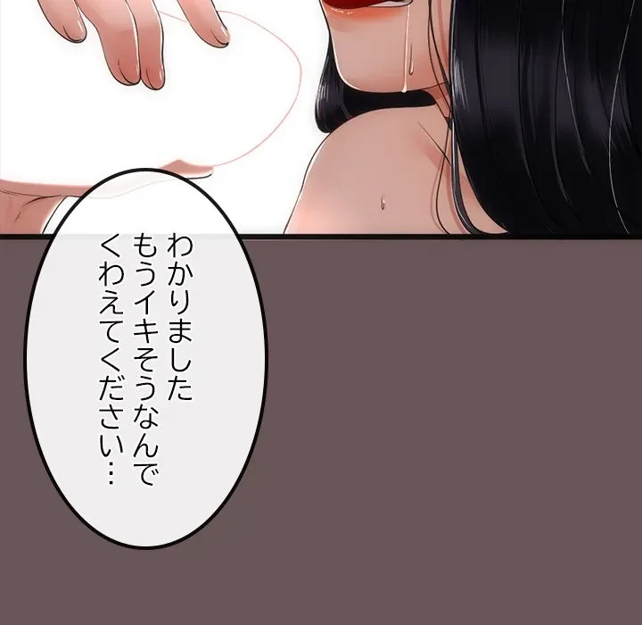 郁美さんが帰ってきた 第3話 - 123