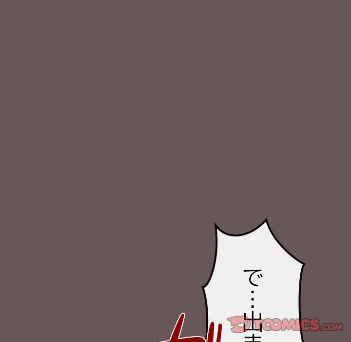 郁美さんが帰ってきた 第3話 - 124