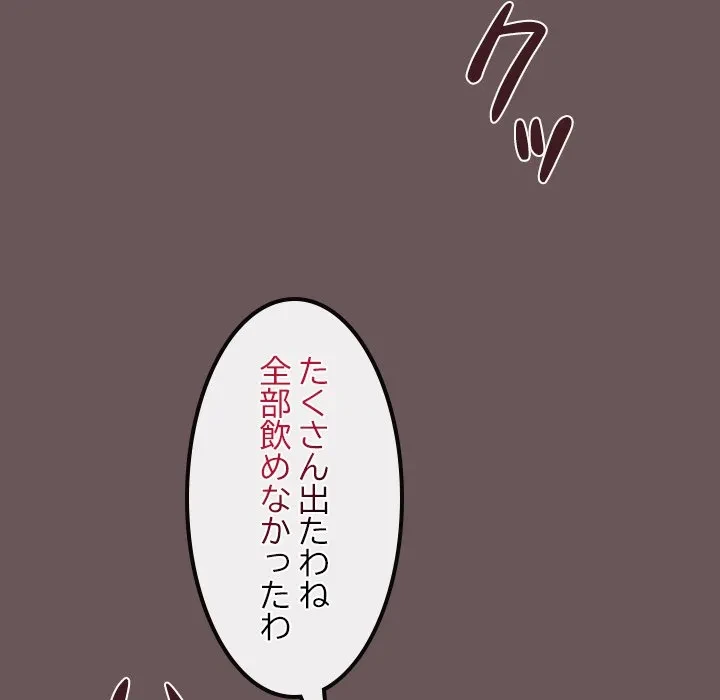 郁美さんが帰ってきた 第3話 - 129