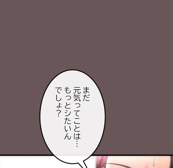 郁美さんが帰ってきた 第3話 - 132