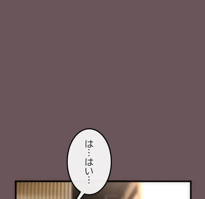 郁美さんが帰ってきた 第3話 - 134