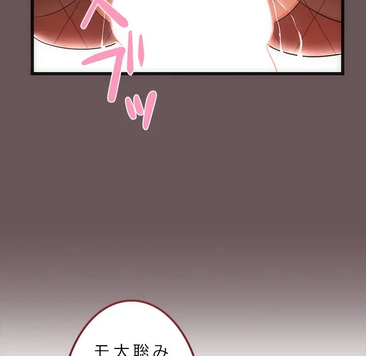 郁美さんが帰ってきた 第3話 - 140