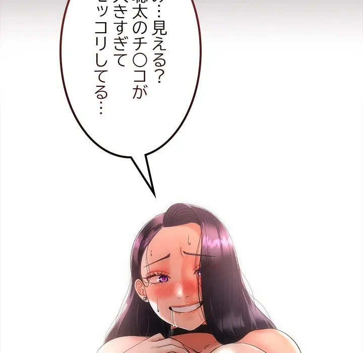 郁美さんが帰ってきた 第3話 - 141