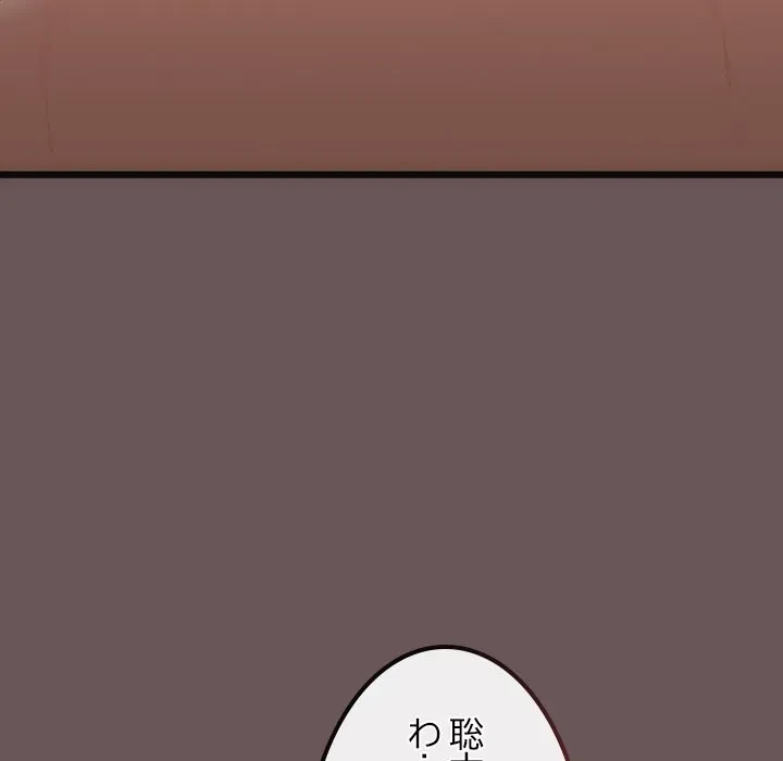 郁美さんが帰ってきた 第3話 - 143