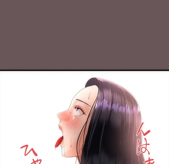 郁美さんが帰ってきた 第3話 - 146