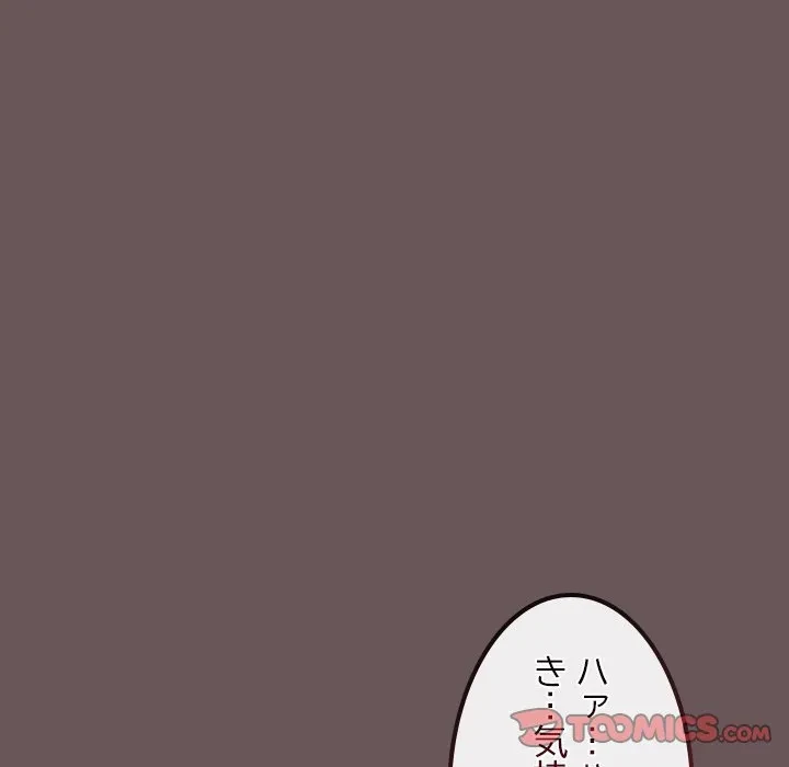 郁美さんが帰ってきた 第3話 - 148