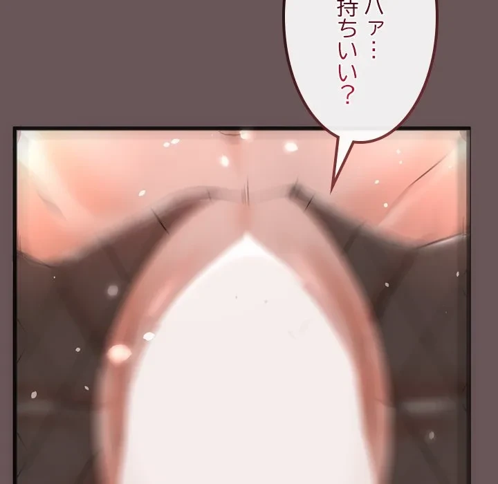 郁美さんが帰ってきた 第3話 - 149