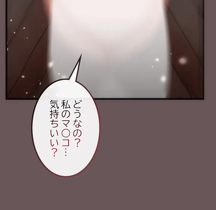 郁美さんが帰ってきた 第3話 - 150
