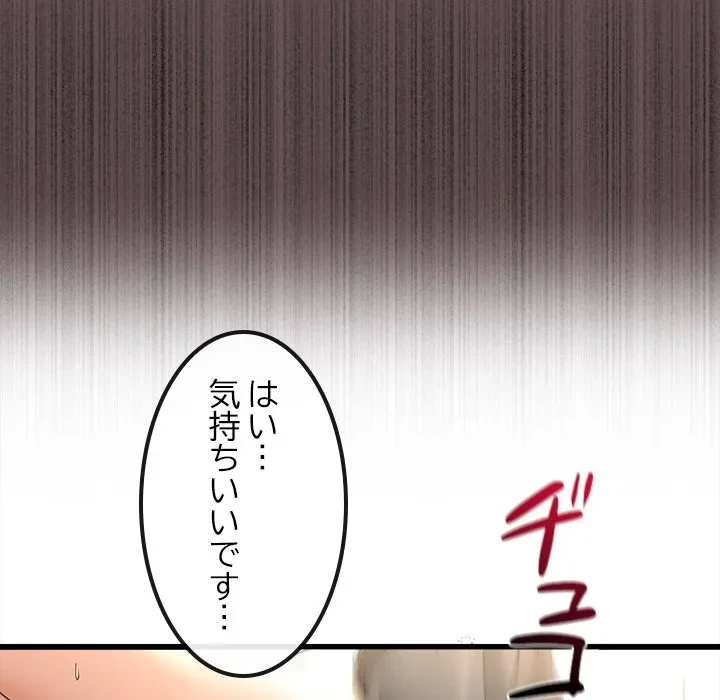郁美さんが帰ってきた 第3話 - 152