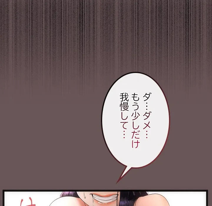 郁美さんが帰ってきた 第3話 - 157