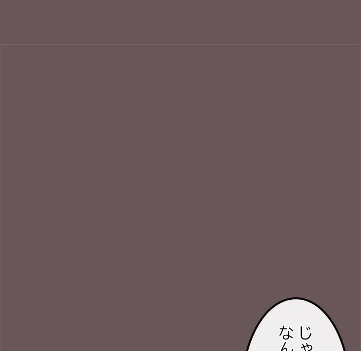 郁美さんが帰ってきた 第3話 - 163