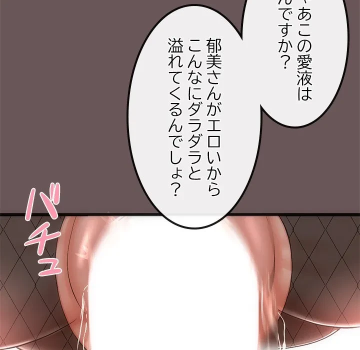 郁美さんが帰ってきた 第3話 - 164